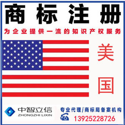 專業(yè)國(guó)際商標(biāo)注冊(cè) 深圳代理美國(guó)、歐盟及馬德里商標(biāo)申請(qǐng)指南