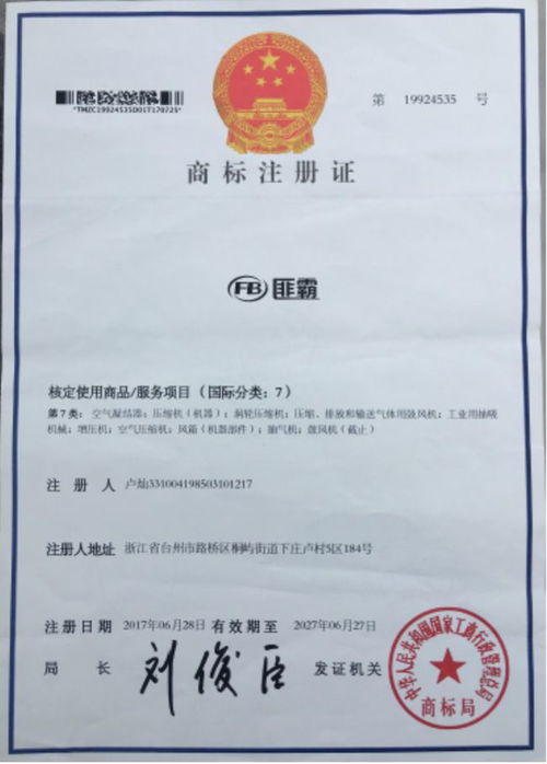 專利恒壓閥售后被用于組裝氣槍 研產(chǎn)者判十年，商標(biāo)代理爭(zhēng)議上訴
