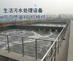 2019北京大型生活污水處理設備多少錢供應